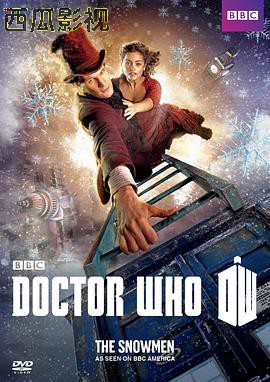 神秘博士：雪人