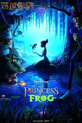 公主与青蛙