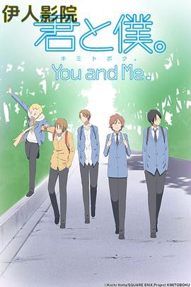 少年同盟第一季