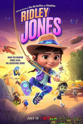 瑞德莉·琼斯：博物馆守护者第二季