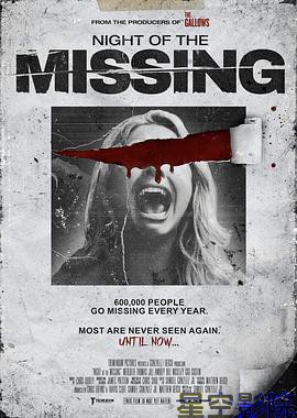 失踪者之夜
