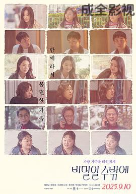 这必须是个秘密