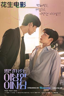 经常请吃饭的理事大人