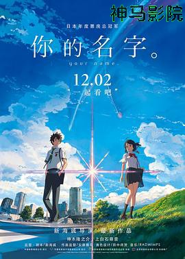 你的名字。