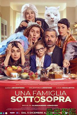 天翻地覆一家亲