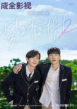 遇见你之后第二季