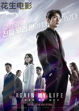 再次我的人生