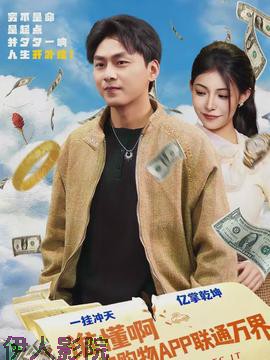 谁懂啊我的购物APP联通万界