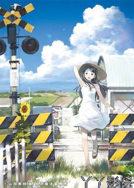 魔法使的注意事项：夏之空