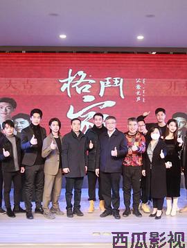 格斗家·父爱无声