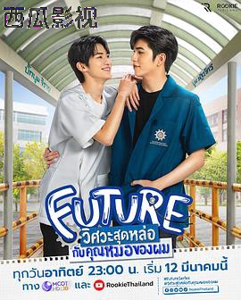 帅气技工俏医师