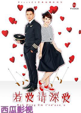 若爱请深爱