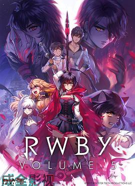 红白黑黄第五季