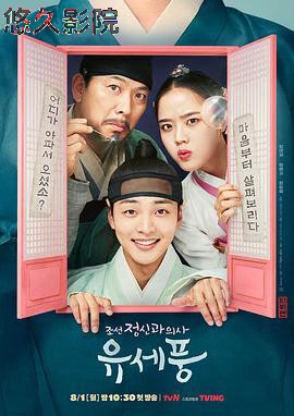 朝鲜精神科医师刘世丰